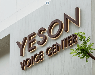 Slider image (1) Yeson Voice Center